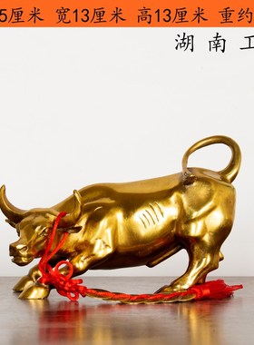 铜牛摆件纯铜f生肖牛气冲天创意华尔街旺市牛转乾坤客厅办公室摆