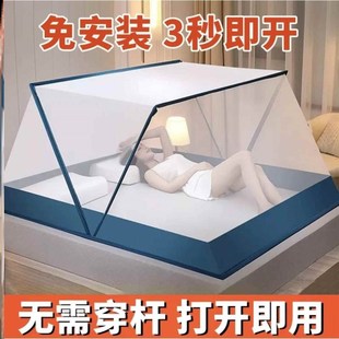 2025b免安装 蚊帐可折叠便携蚊帐家用野外露营宿舍蚊帐固定器网红