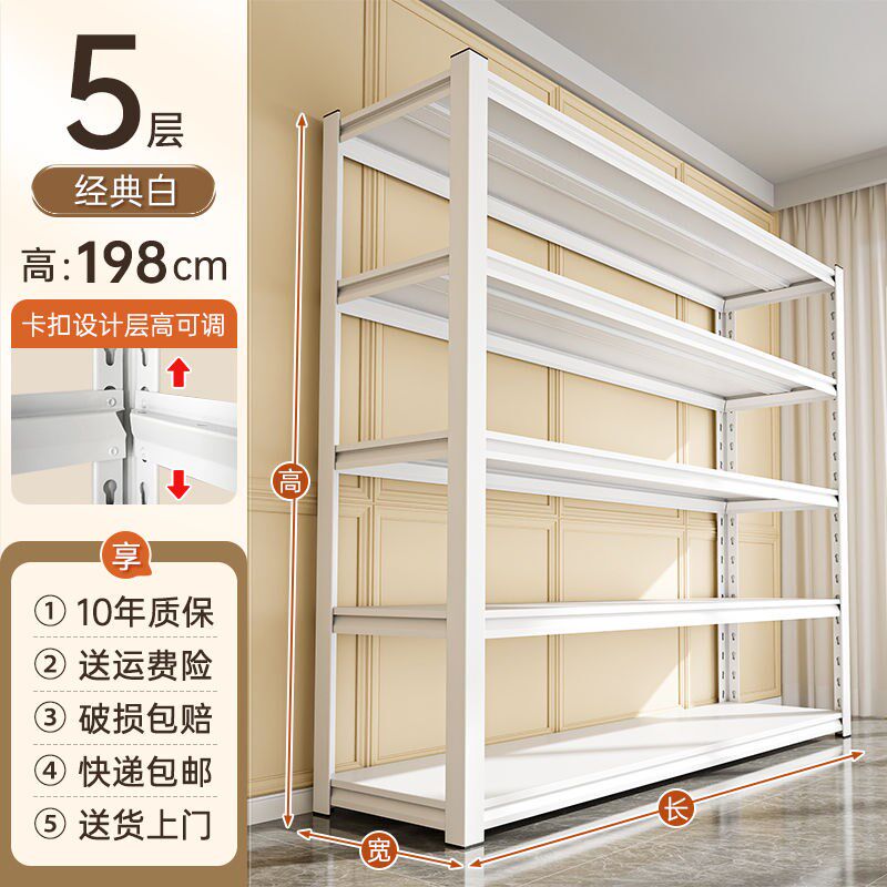 家用货架置物架多层收纳s架落地杂物架仓库阳台碳钢金属储物架子