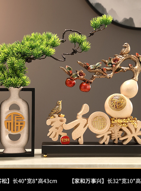 家和万事兴摆件入户玄关客厅电视酒柜G装饰中式葫芦乔迁新家居礼