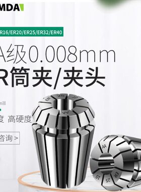 弹雕刻机夹头夹头锣性精雕机筒16 索咀 电脑夹 CNC弹簧ER高精度