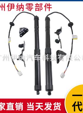 68920-09010 68910-0R051 适用于14-18丰田Rav4 电动尾门撑杆