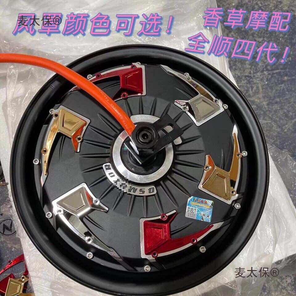 全顺电机10寸12寸四代1500w2000w3000w4000w瓦片电机省电版麦太保
