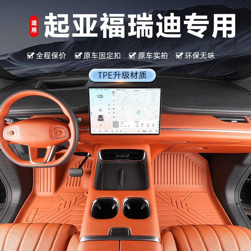 专用于起亚福瑞迪脚垫tpe防水18-19款内饰改装踏垫全包围汽车脚垫