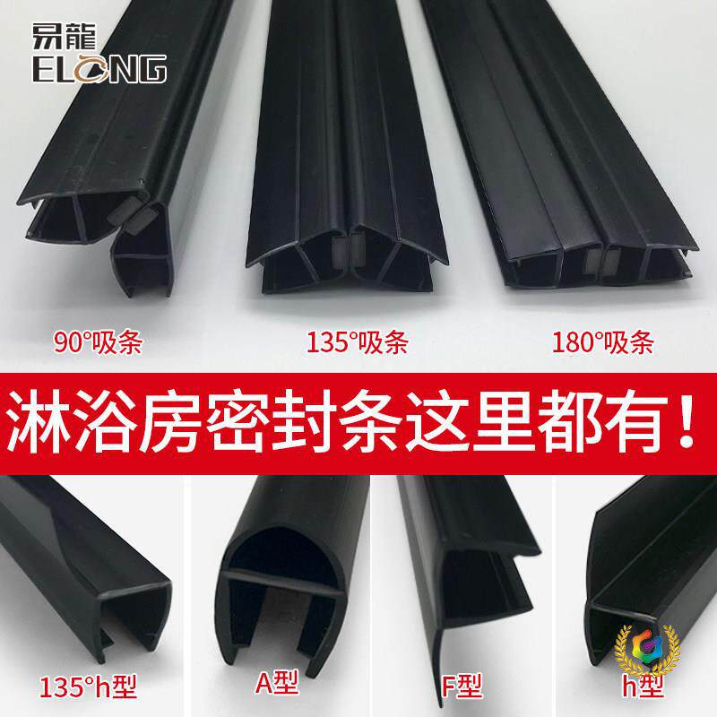玻璃门密封条淋浴房挡水条卫生间钢化浴室门防水磁吸防撞条2.4米