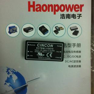 EC7BW DC110V输入铁路电源EC7BW 110D15N EC7B 110S15N 110D12N