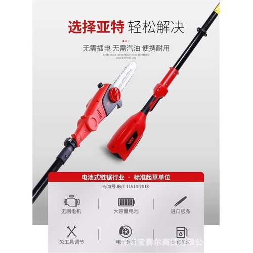 亚特YT4389/40V高枝锯园林绿化电动高空修枝锯加长杆链条锯可伸缩