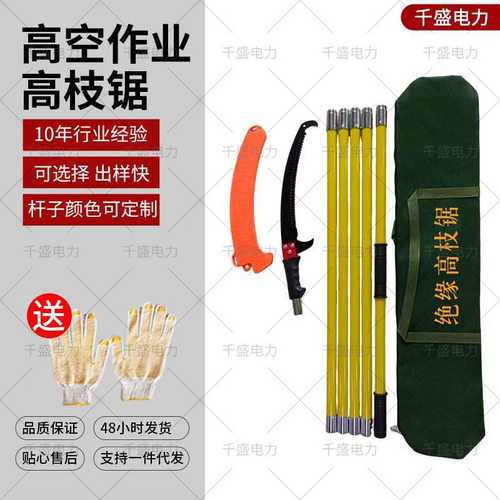 跨境绝缘高枝锯修剪树枝神器高枝锯钩锯高空修树锯园林工具高枝锯