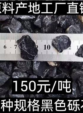黑色砾石水洗石米白黄灰小石子石头厂家直销丽水台州温州金华衢州