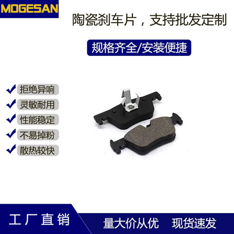 工厂供应D1613陶瓷汽车摩擦制动刹车片块适用于宝马320i后13-15年