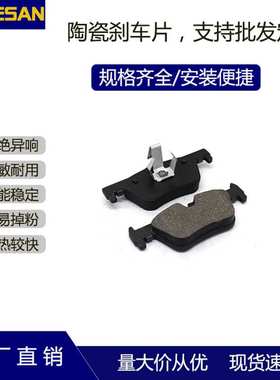 工厂供应D1613陶瓷汽车摩擦制动刹车片块适用于宝马320i后13-15年