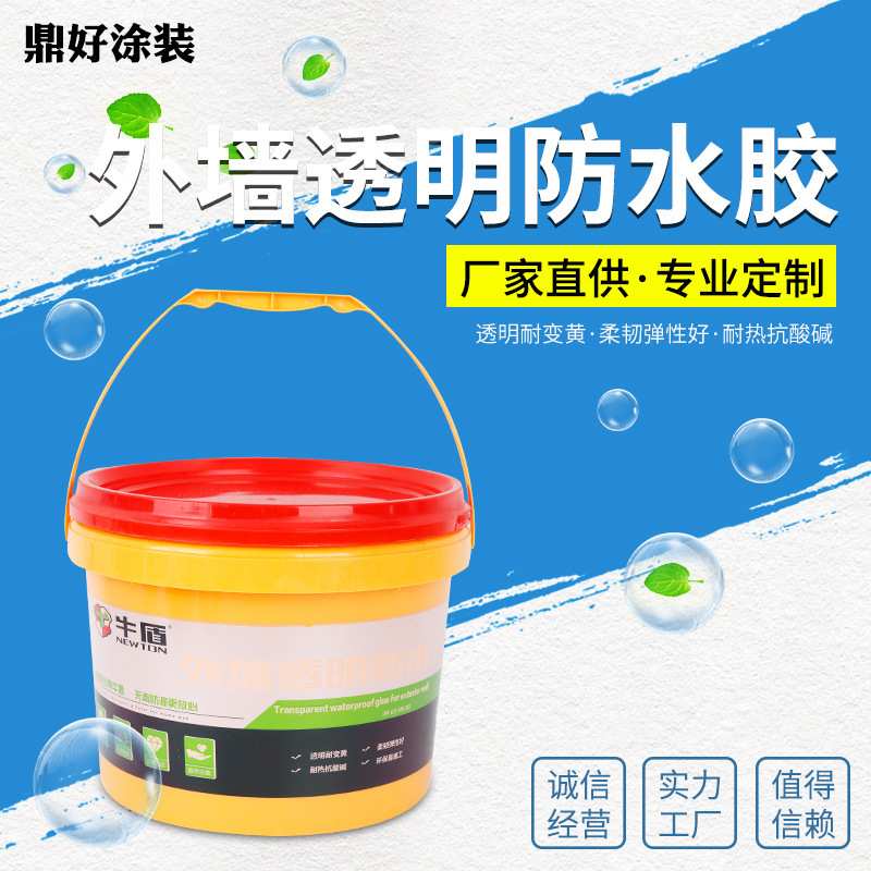 透明防水胶卫生间防水涂料免砸砖胶水外墙浴室厕所地板砖防水涂料