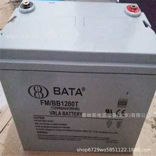 BATA鸿贝蓄电池FM 鸿贝储能蓄电池12V80Ah免维护蓄电池 BB1280T