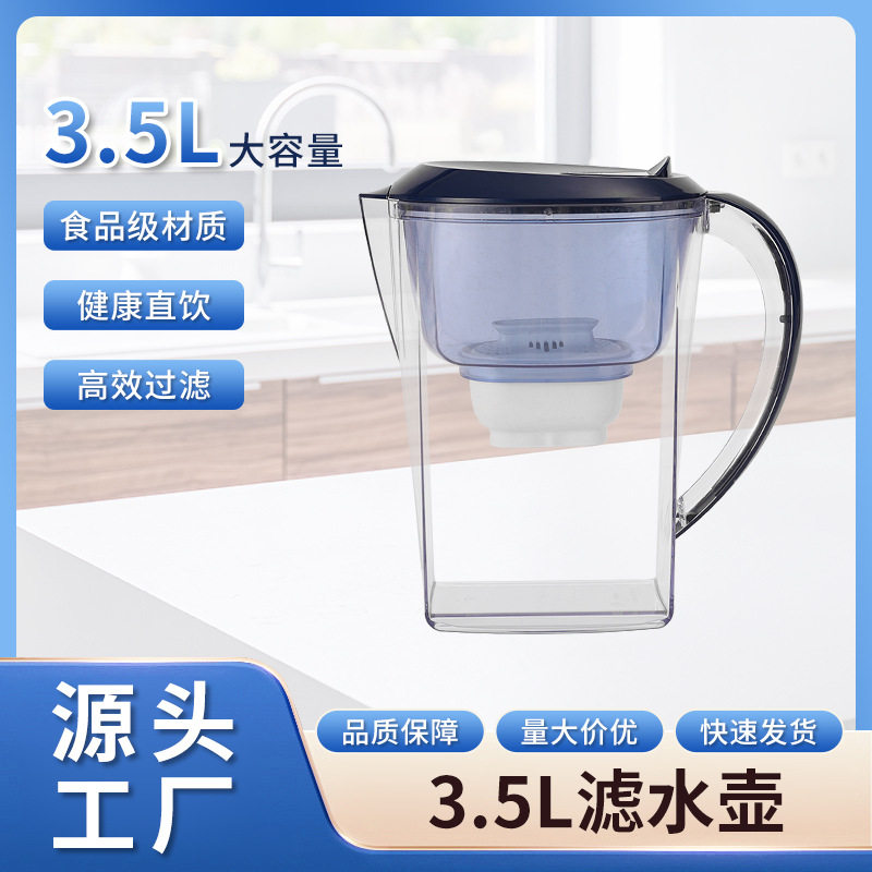 家用厨房净水壶净水器活性炭滤水壶食品级大容量水滤芯滤水壶