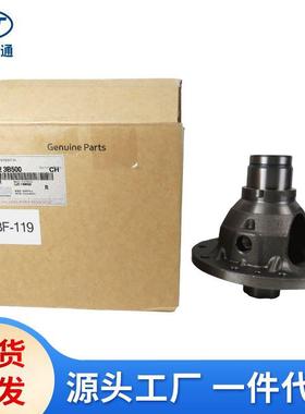 适用现代起亚变速箱差速器壳4332039600 43322-24605 43322-3B500