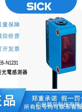 SICK迷你型光電感測器GTE6-N1231 1065745能量型漫反射光电传感器