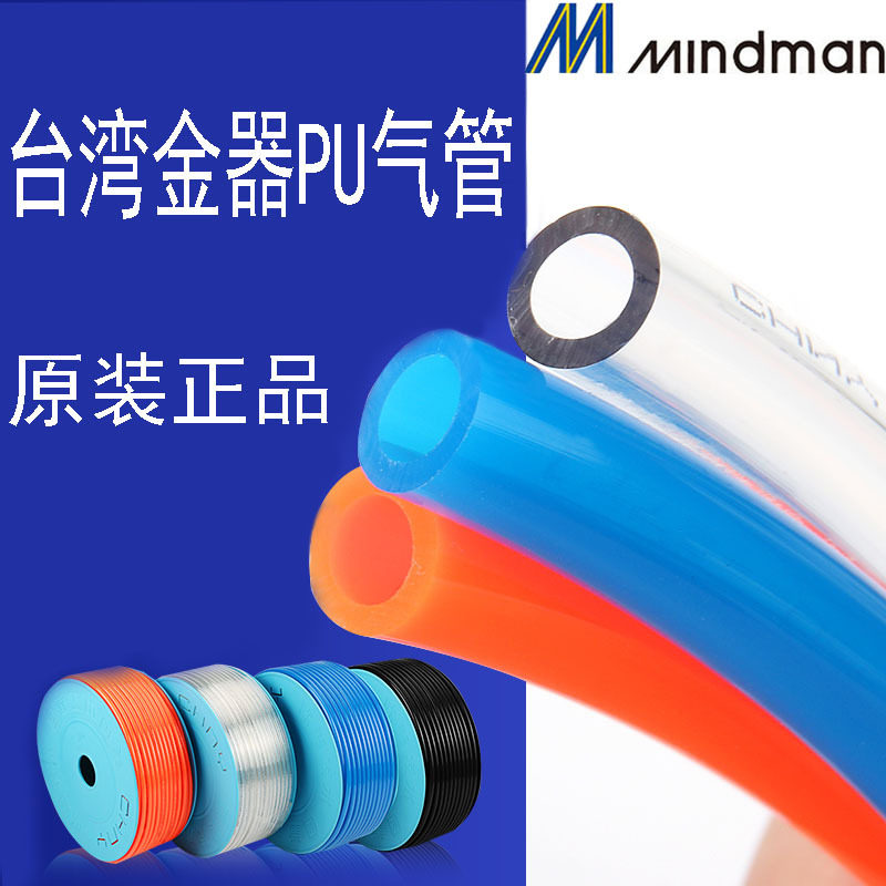 金器气动直管空压机管气泵UM气管6.5*10mm耐高压软管气钉枪风管