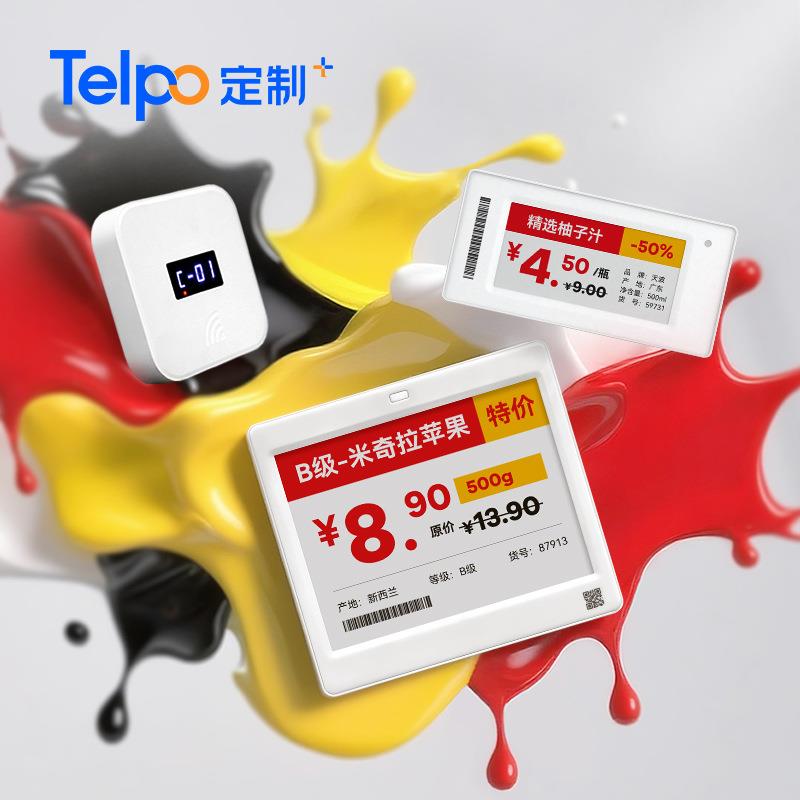 多色墨水屏电子价签蓝牙基站远程修改超市货架仓库拣货标签 二开