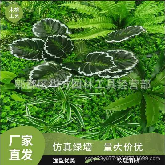 仿真植物墙绿植墙仿生假花造景背景墙面景观组合室内装饰家居装扮