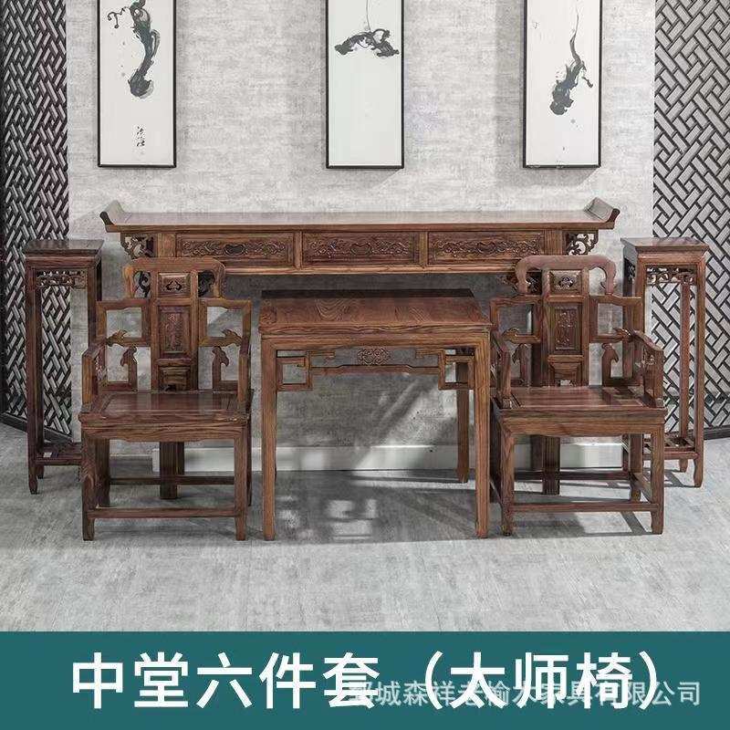 老榆木堂屋家具中堂六件套榆木八仙桌中式仿古明清条案供桌组合