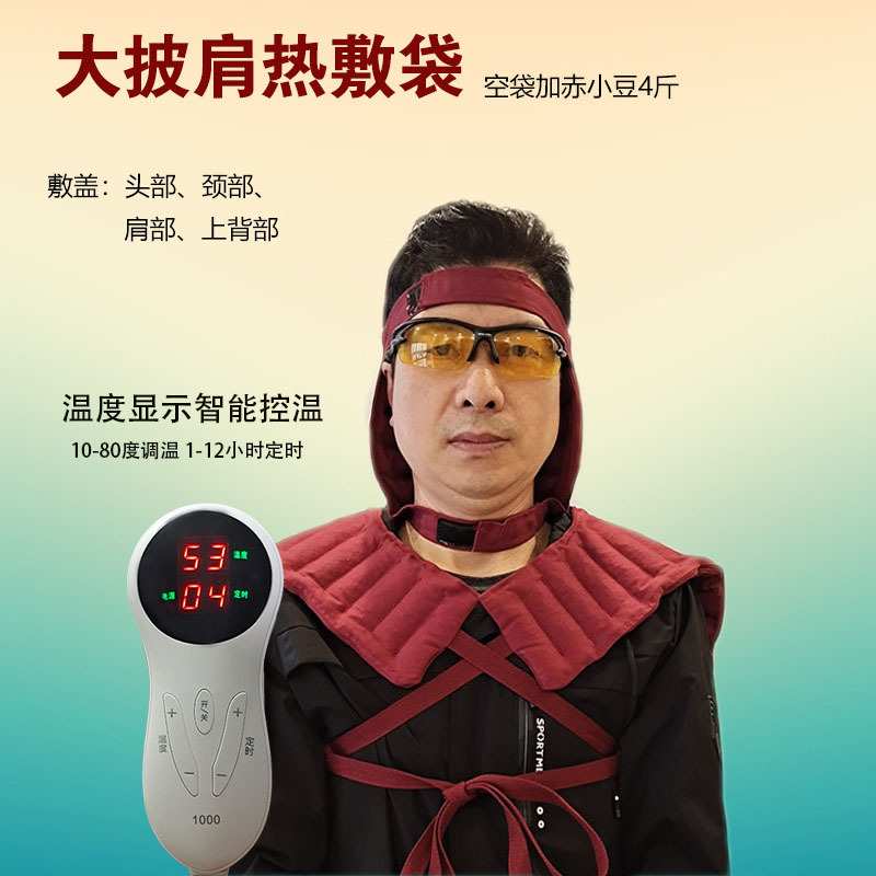 原始点电热披肩红豆袋炭纤维发热热敷颈部肩部背部热敷袋厂家