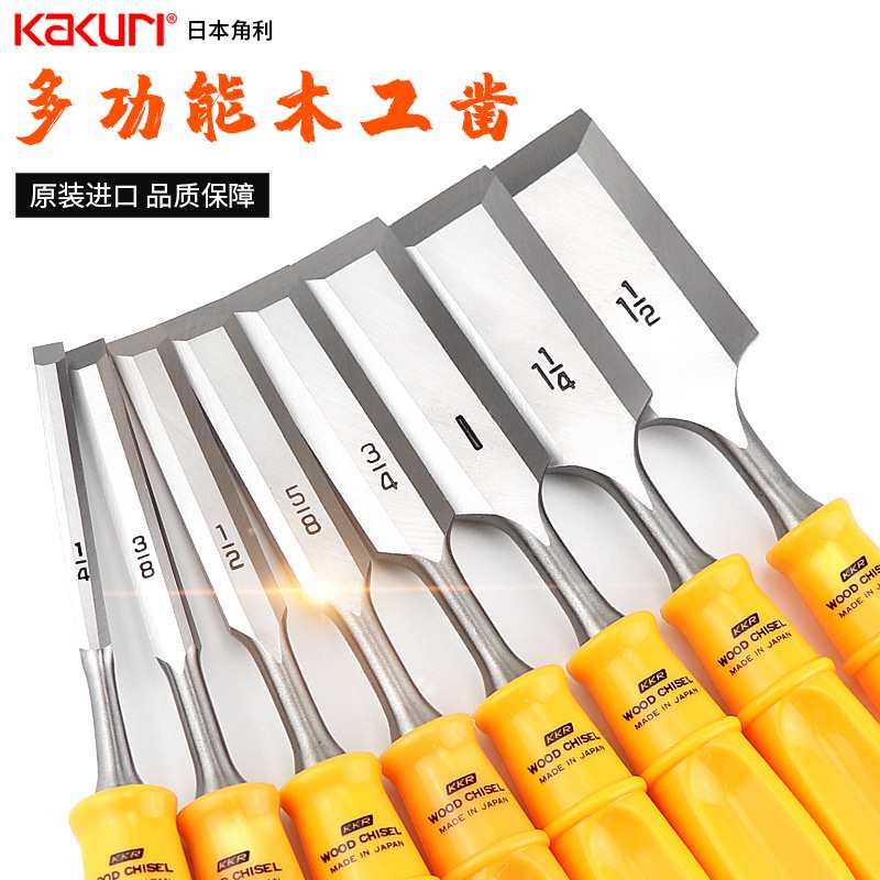 角利KAKURI木工凿子特钢凿刀平凿平扁凿木凿套装手工扁铲工具SN01