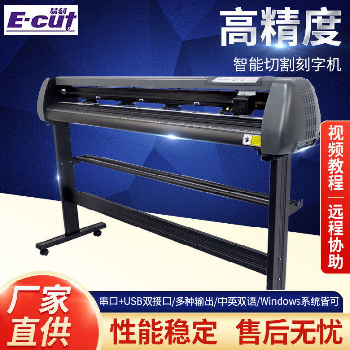 现货SK系列不干胶刻字机广告即时贴刻绘机硅藻泥标签制作机刻字机