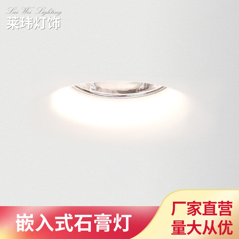 石膏灯无边框射灯天花筒灯led石灰嵌入式无主灯客厅石膏筒灯