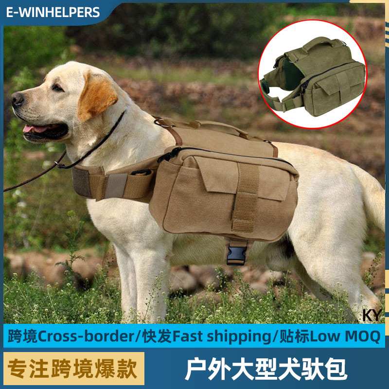 跨境狗狗自背包户外徒步训练大型犬狗驮包水洗帆布透气宠物背包