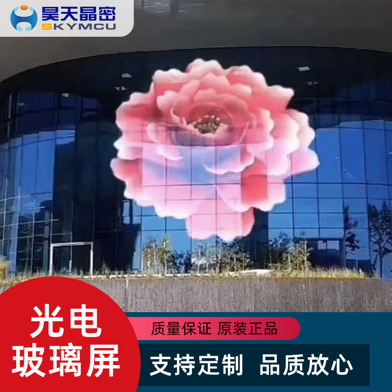全彩led光电屏高清橱窗商场电子广告冰屏玻璃屏3D显示屏透明屏