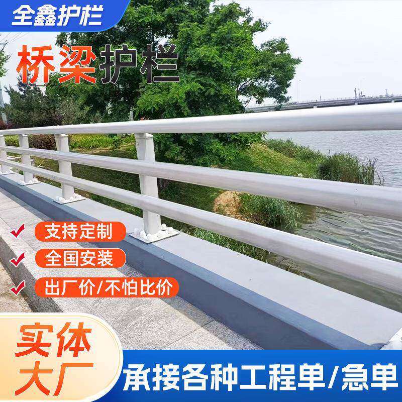 桥梁铝合金护栏河道景观 不锈钢防撞护栏 铝合金天桥美观防护栏