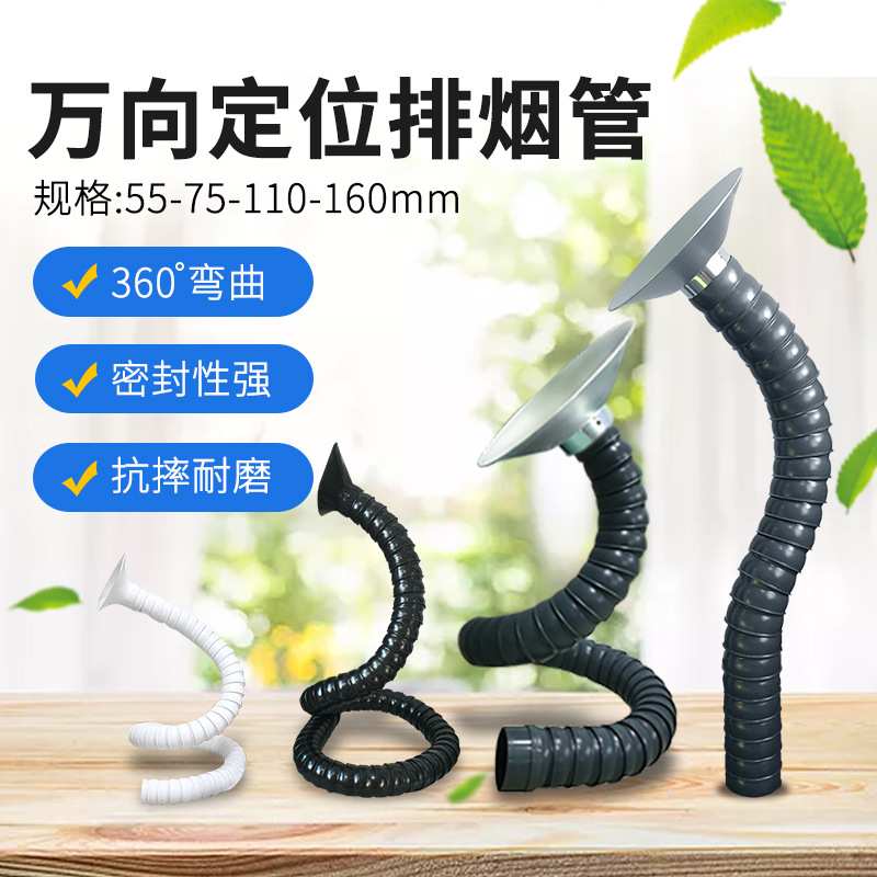 星弈万向定位吸烟管焊锡排烟管艾灸排烟系统工业电焊气罩150M静音