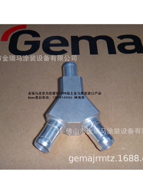供应瑞士金马OptiFeed PP05 Y-pieceY型接头 金马PP05粉管Y型接头