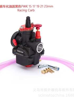 摩托越野赛车化油器黑色PWK 15 17 19 21 23mm Racing Carb KTM50