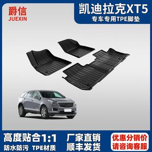 适用于凯迪拉克XT5脚垫卡迪拉克2016-2025原厂全包围tpe汽车专车