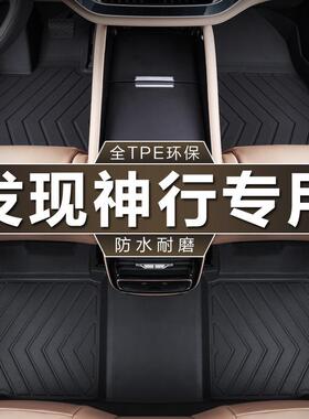专用奇瑞路虎发现神行脚垫16-19款200 240PS 2.0T防水tpe汽车脚垫