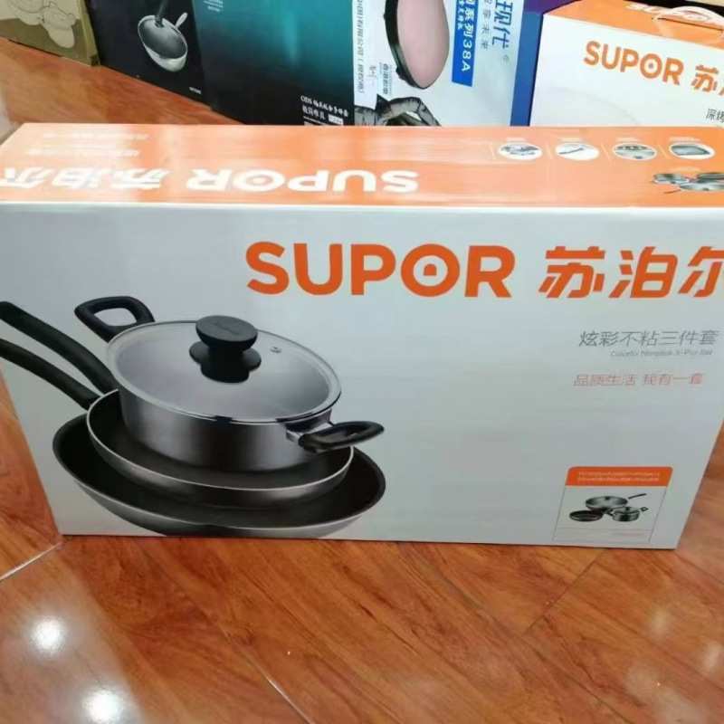 ?爱家炒锅汤锅煎锅套装三件套不粘锅两件套铁锅