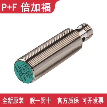 倍+福电感式传感器 NBB8-18GM30-E2-V1 NBB8-18GM50-E0
