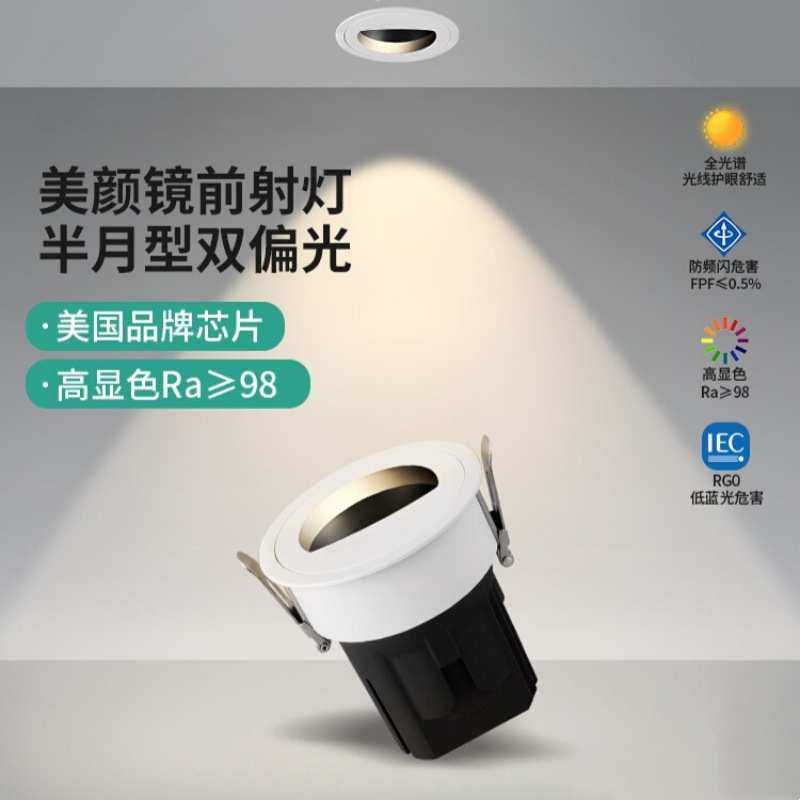 镜前美妆led射灯嵌入式75mm深杯防眩无频闪卫生间美颜偏光防雾灯,模玩/动漫/周边/娃圈三坑/桌游,模型制作工具/辅料耗材,淘宝优惠券,粉丝福利购,淘宝优惠卷