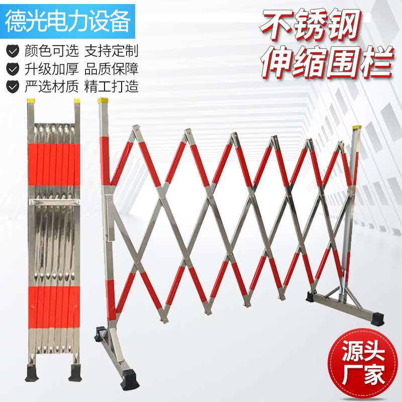 不锈钢伸缩围栏电力道路施工可移动折叠防护栏幼儿园围挡活动隔离