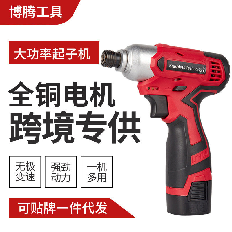 【博腾】18V大功率电动螺丝刀三功能电动工具家用电钻电动起子机