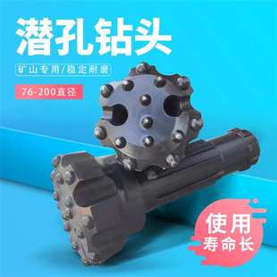 开山潜孔冲击器钻头 拆卸简单潜孔冲击器钻头 黑金刚硬齿潜孔钻头