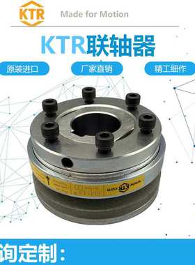 德国KTR原装进口 RUFLEX/0/01/1/2/3/4/5/6/7/8/00减震接手联轴器