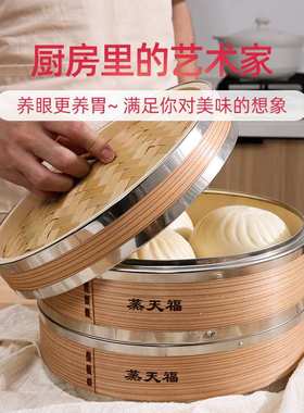3EW1不锈钢木蒸笼蒸锅蒸屉竹制手工家用笼屉商用大小笼包竹蒸格