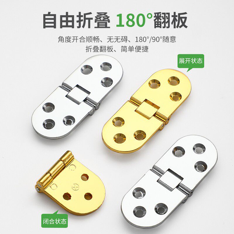 【一盒24只】一字翻板合页180度折叠桌配件餐桌台面暗藏隐形台铰