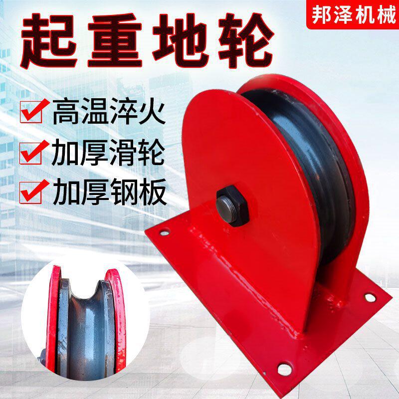起重地轮定滑轮单论双轮钢丝绳导向轮带底座轴承滑车轮变向垒德株