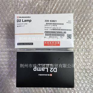 2030 2040液相色谱仪紫外氘灯 用于LC 进口替代岛津氘灯L14578