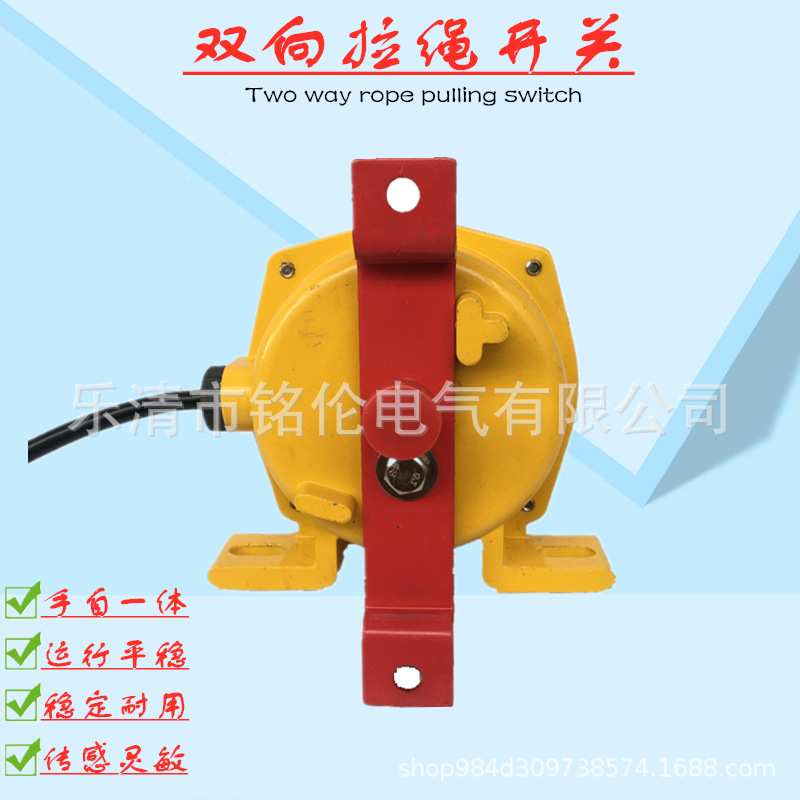 KLT2-2手动双向拉绳开关LLP4-Y FKLT2-Y输送带急停开关KLT2A-2
