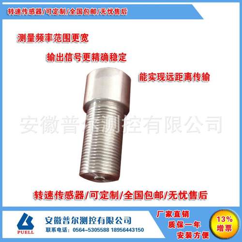 SZCB-01型磁阻式传感器