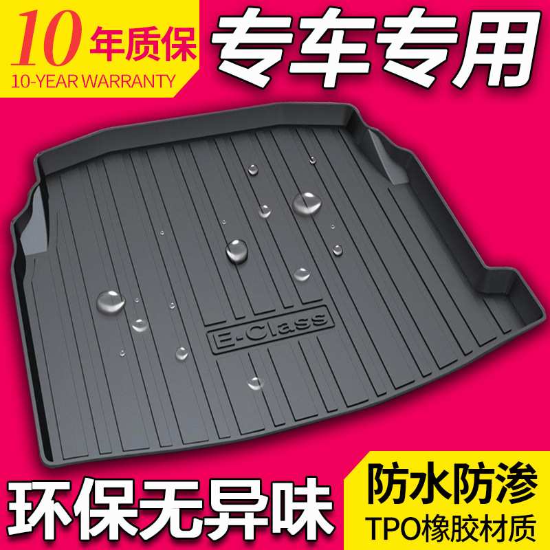 适用奔驰E260L EQS EQE GLA CLA EQC E级A级 GLS GLB后备箱垫
